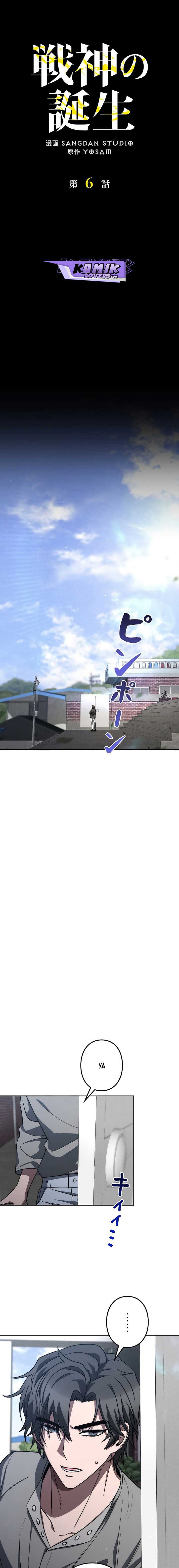 image-komik-genesis-of-the-battle-god-chapter-6-6/31