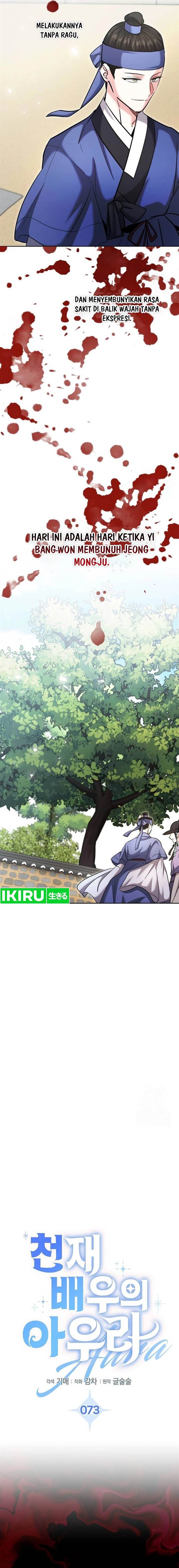 image-komik-genius-actors-aura-chapter-73-6/30