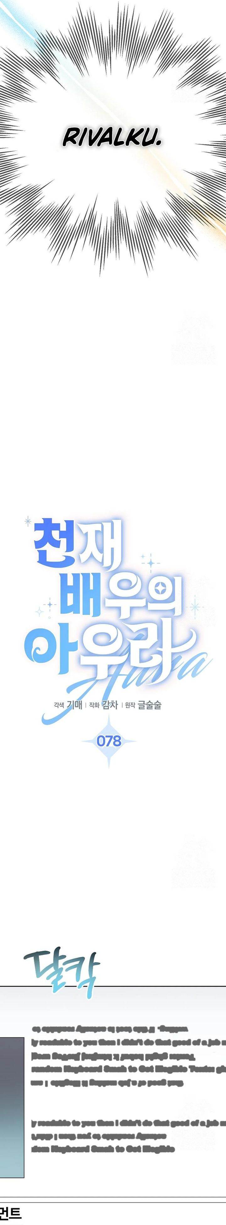 image-komik-genius-actors-aura-chapter-78-8/39