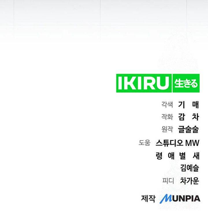 image-komik-genius-actors-aura-chapter-84-28/29