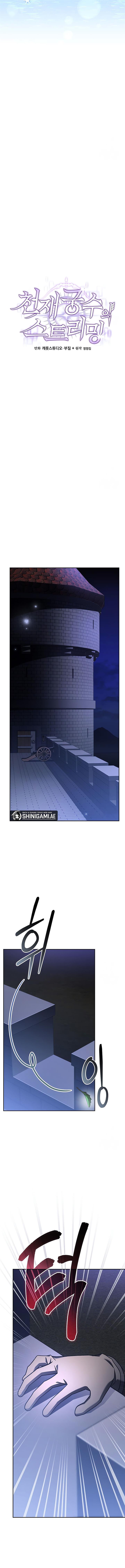 image-komik-genius-archers-streaming-chapter-15-7/21