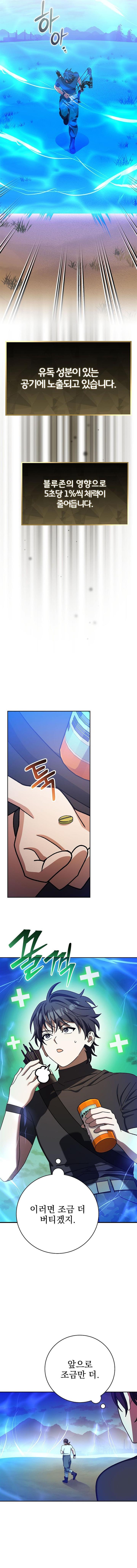 image-komik-genius-archers-streaming-chapter-40-20/25