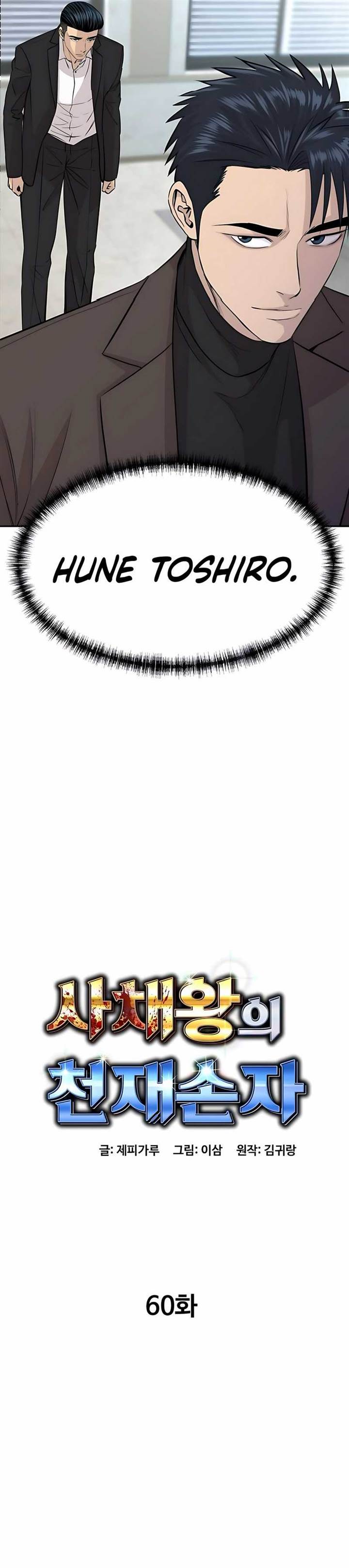 image-komik-genius-grandson-of-the-loan-shark-king-chapter-60-22/51