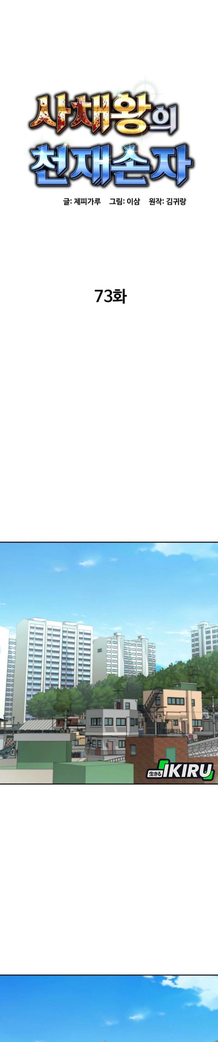 image-komik-genius-grandson-of-the-loan-shark-king-chapter-73-19/41