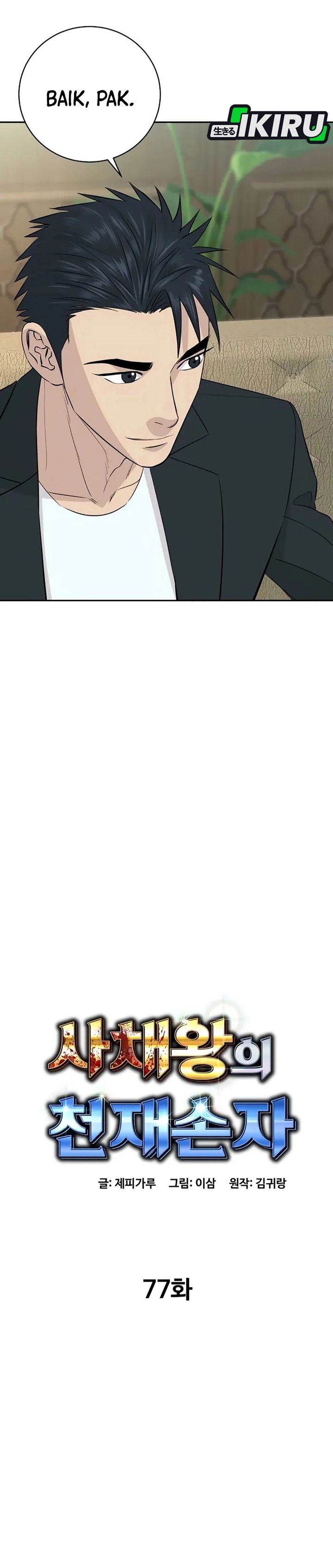 image-komik-genius-grandson-of-the-loan-shark-king-chapter-77-16/40
