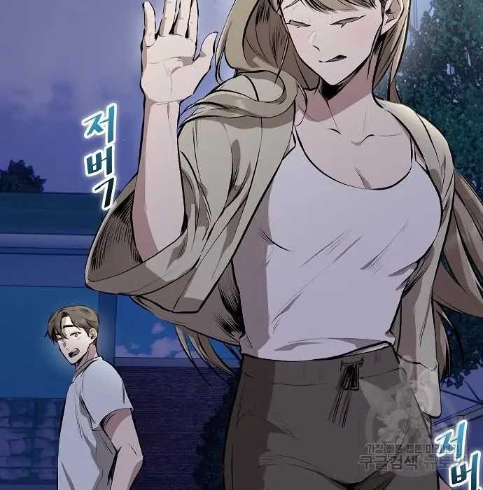 image-komik-genius-hitter-hits-fastball-chapter-3-46/173