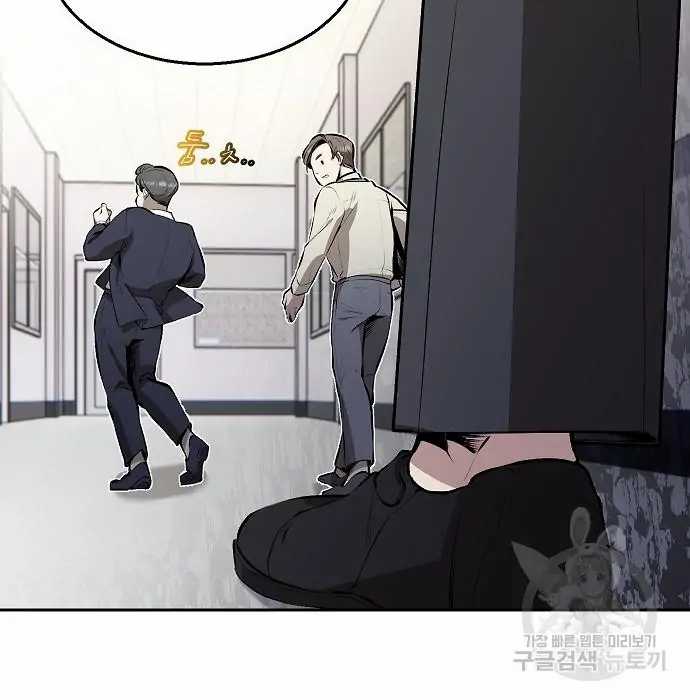 image-komik-genius-hitter-hits-fastball-chapter-3-111/173