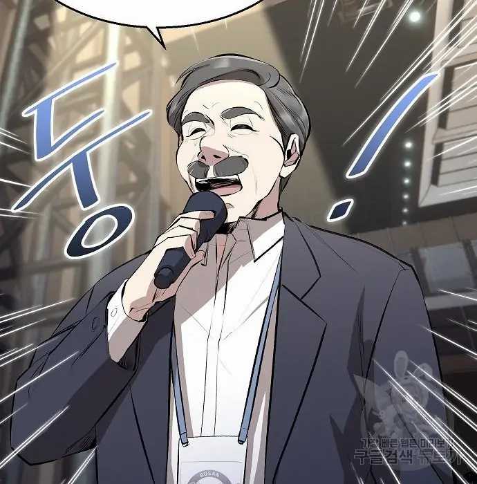 image-komik-genius-hitter-hits-fastball-chapter-3-138/173