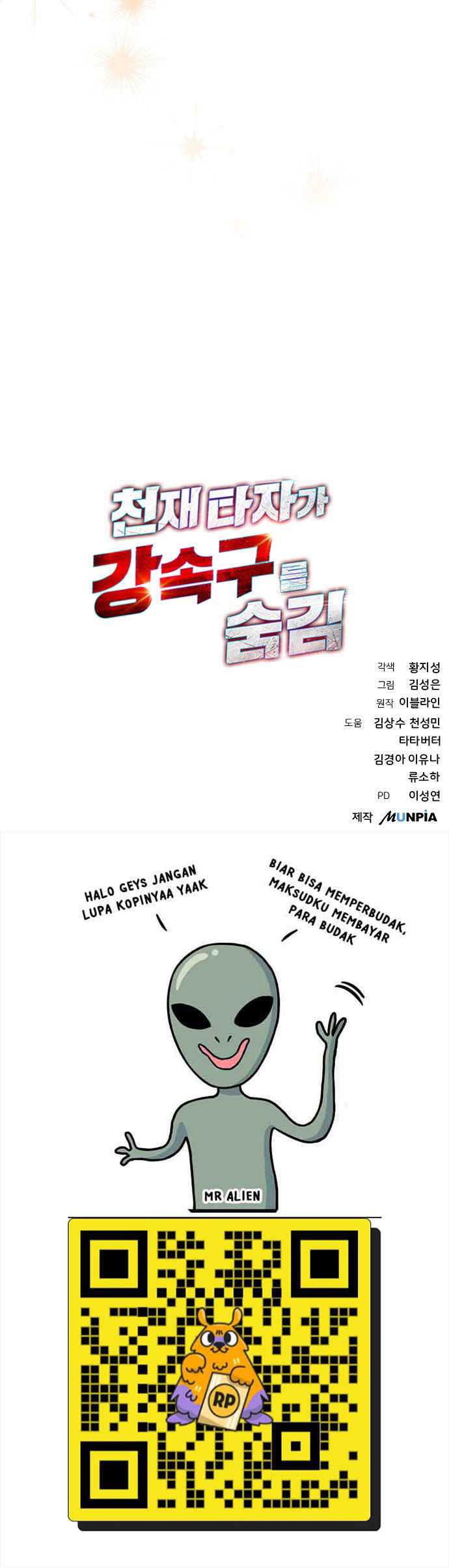 image-komik-genius-hitter-hits-fastball-chapter-38-13/14