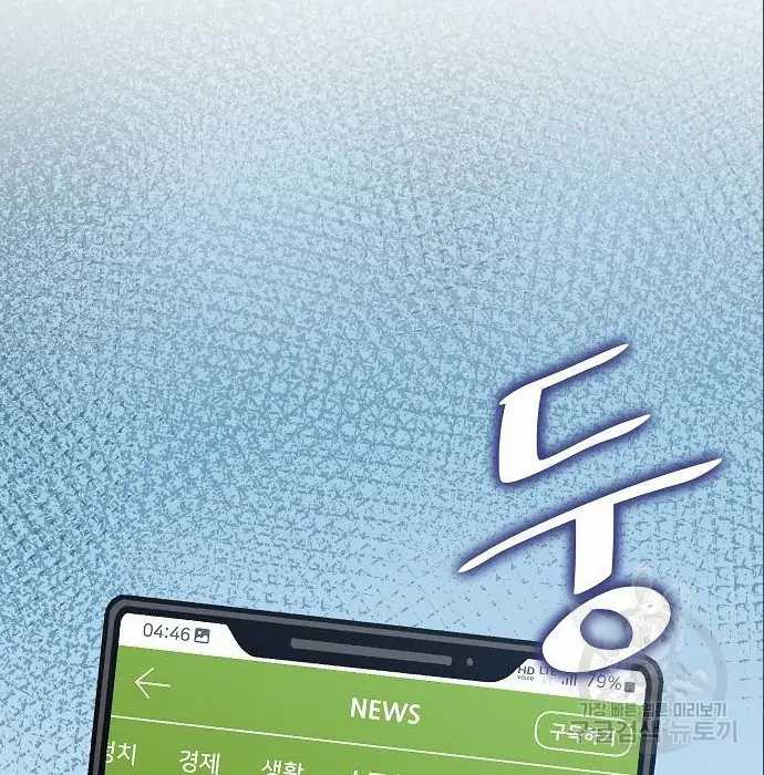 image-komik-genius-hitter-hits-fastball-chapter-5-35/230