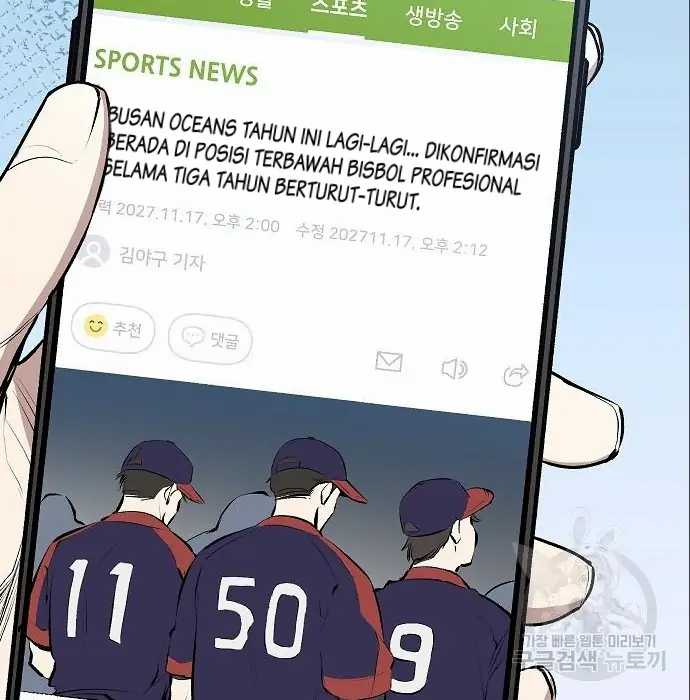 image-komik-genius-hitter-hits-fastball-chapter-5-36/230