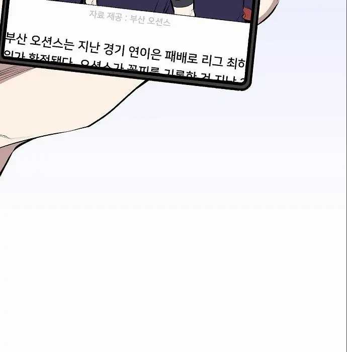 image-komik-genius-hitter-hits-fastball-chapter-5-37/230