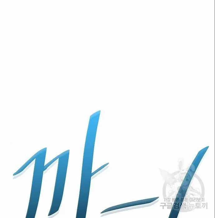 image-komik-genius-hitter-hits-fastball-chapter-5-90/230