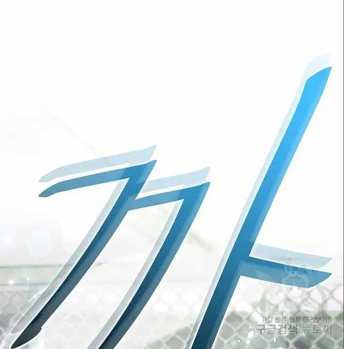 image-komik-genius-hitter-hits-fastball-chapter-5-105/230