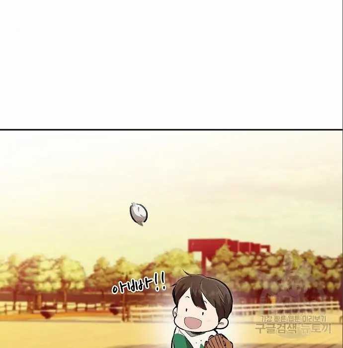 image-komik-genius-hitter-hits-fastball-chapter-5-223/230