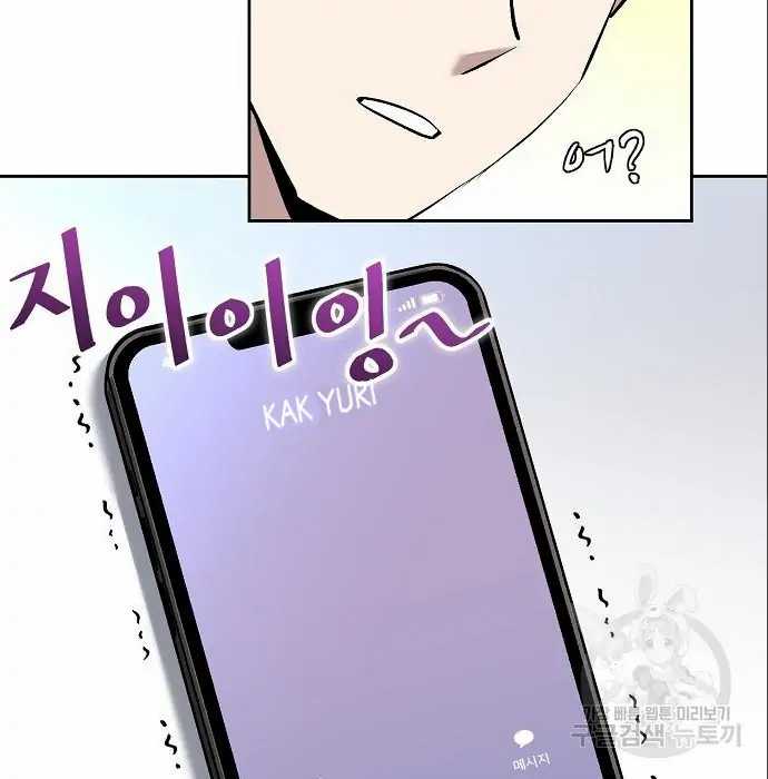 image-komik-genius-hitter-hits-fastball-chapter-6-107/210