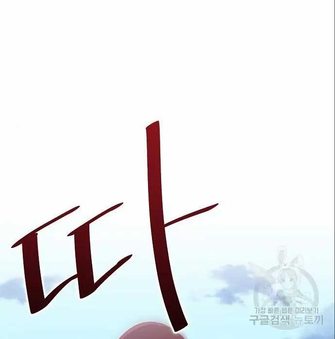 image-komik-genius-hitter-hits-fastball-chapter-6-184/210