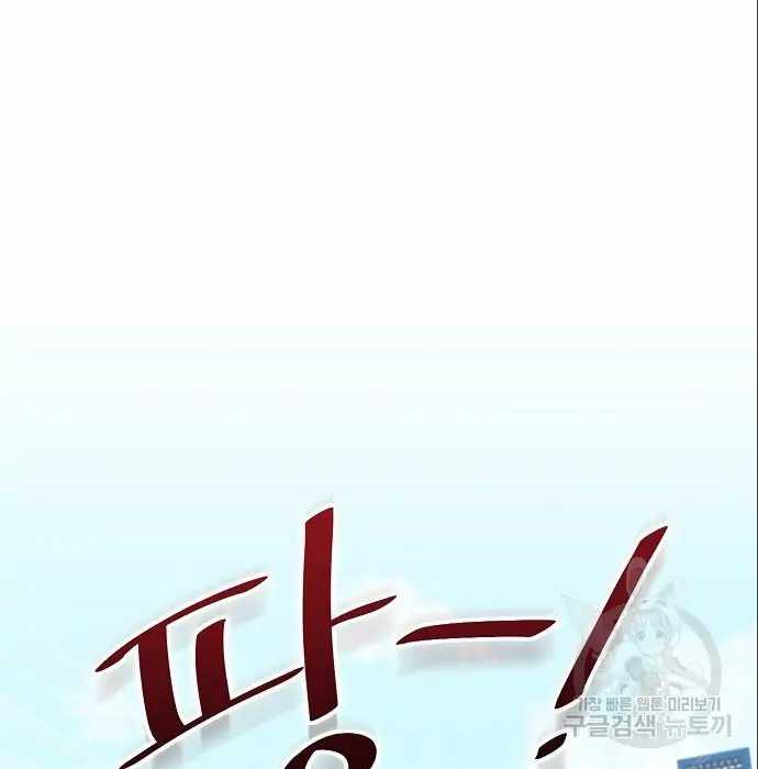 image-komik-genius-hitter-hits-fastball-chapter-6-197/210