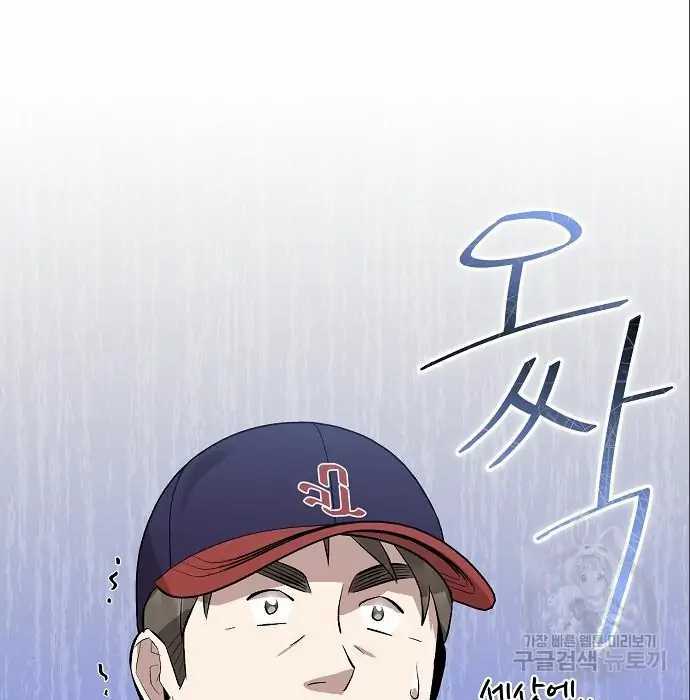 image-komik-genius-hitter-hits-fastball-chapter-6-201/210