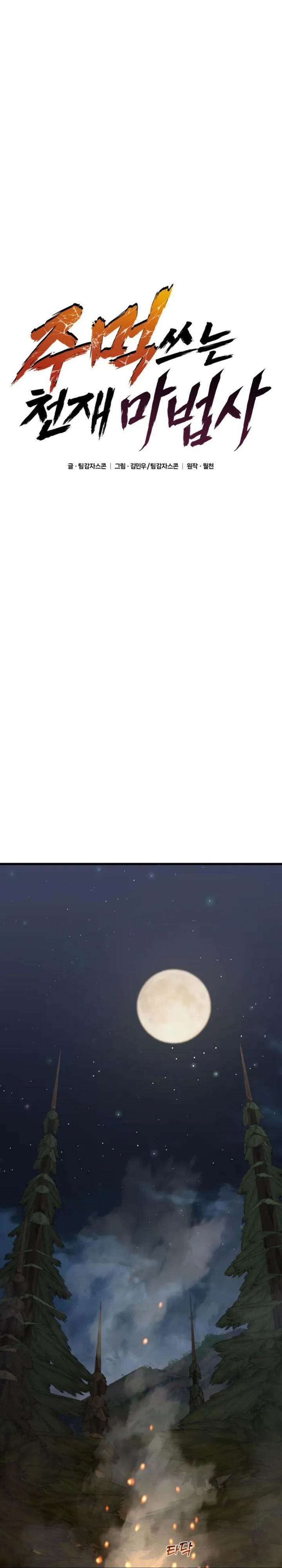 image-komik-genius-mage-who-uses-fists-chapter-11-36/53