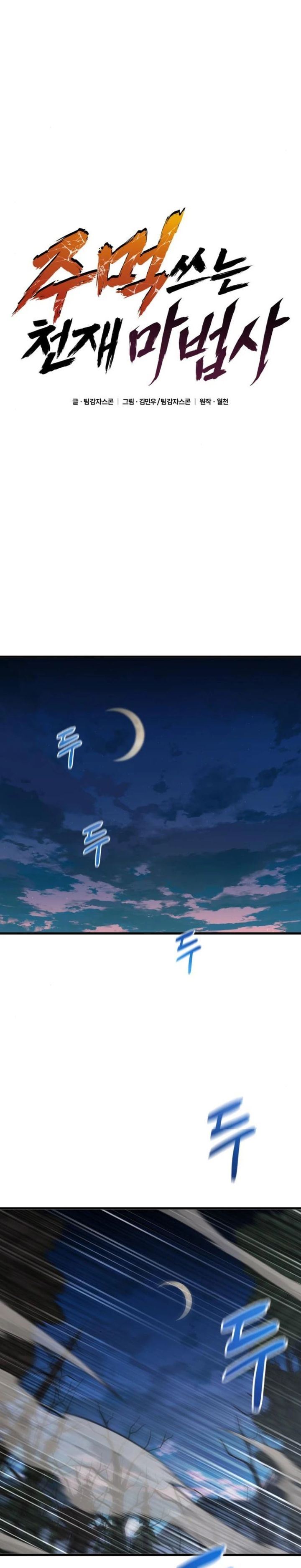 image-komik-genius-mage-who-uses-fists-chapter-20-32/48