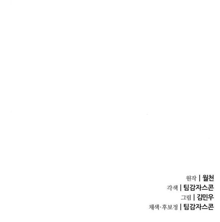 image-komik-genius-mage-who-uses-fists-chapter-20-47/48