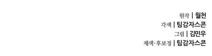 image-komik-genius-mage-who-uses-fists-chapter-21-46/47