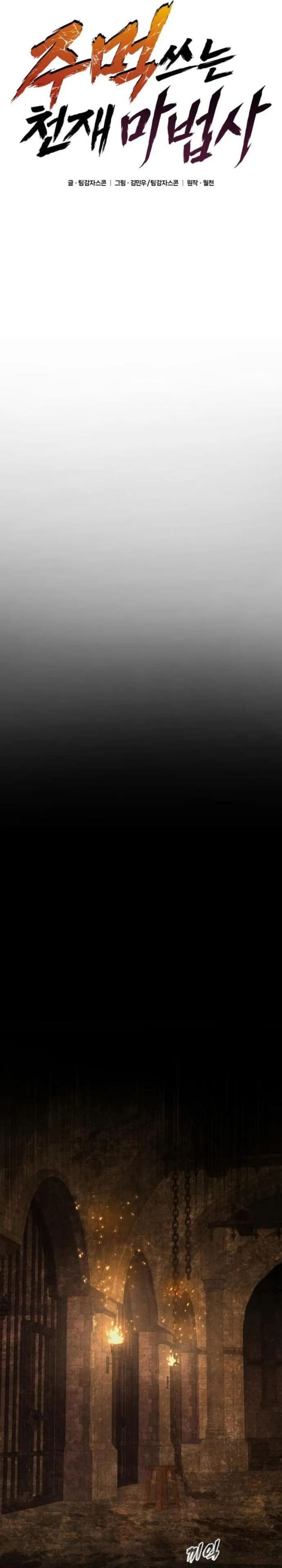 image-komik-genius-mage-who-uses-fists-chapter-22-9/41