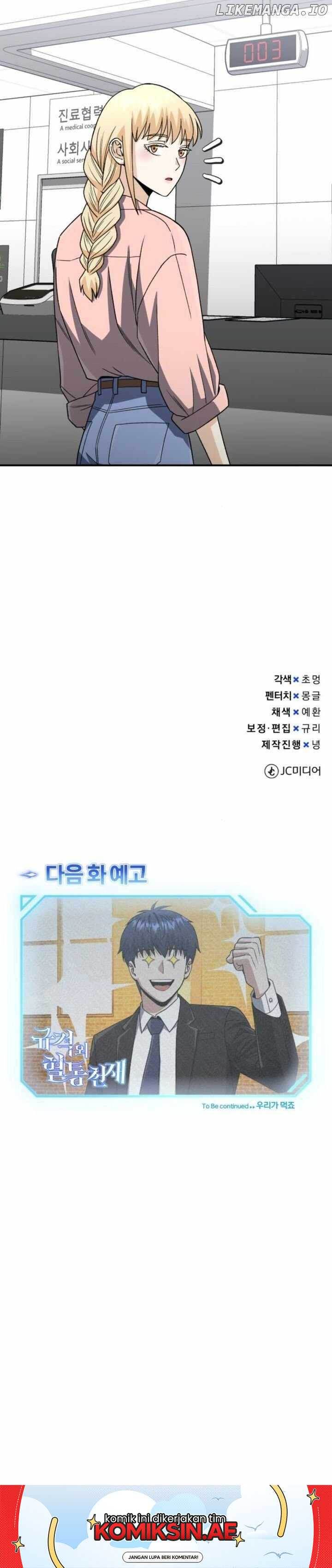 image-komik-genius-of-the-unique-lineage-chapter-117-16/18