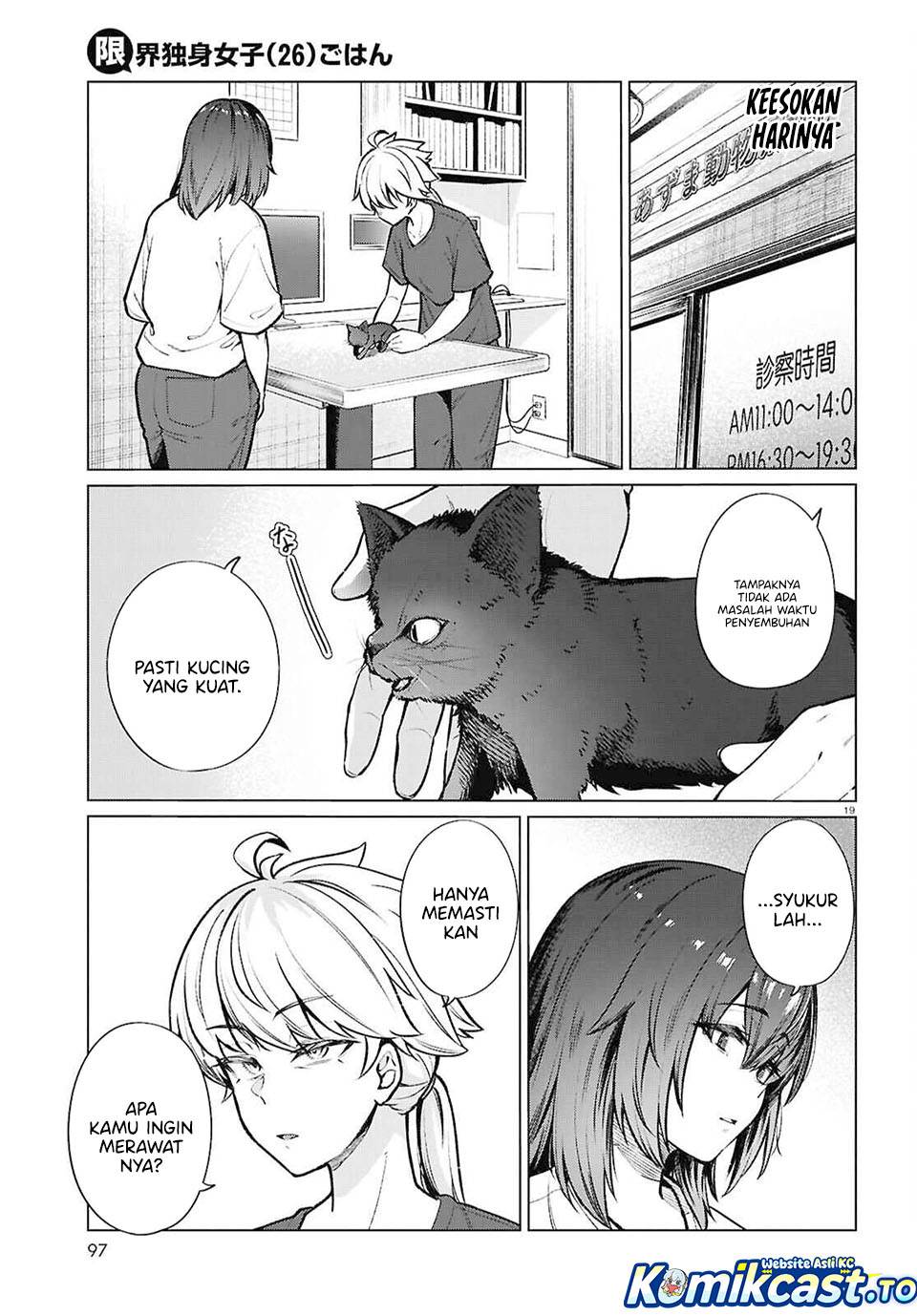 image-komik-genkai-dokushin-joshi-26-gohan-chapter-21-18/22