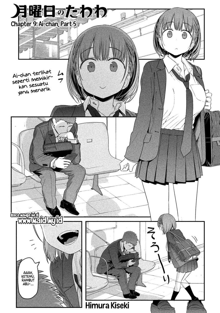 image-komik-getsuyoubi-no-tawawa-serialization-chapter-9-2/16