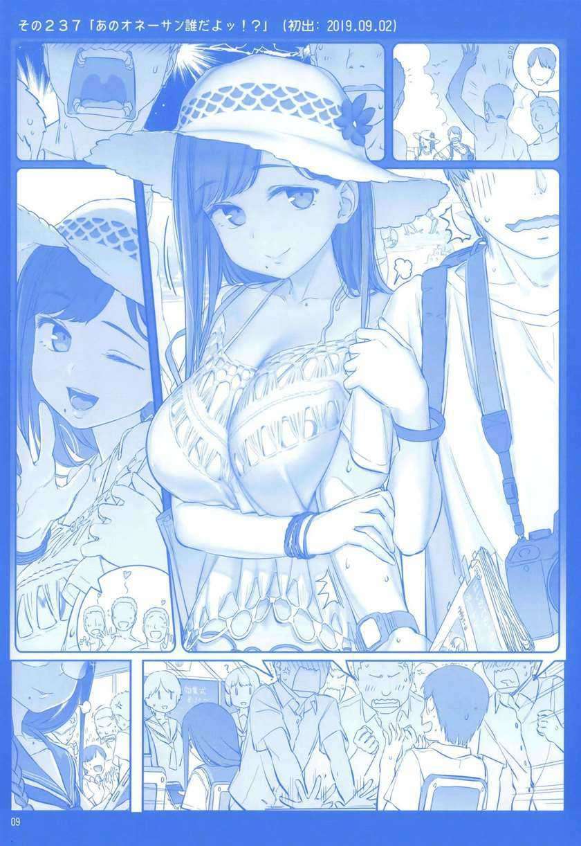 image-komik-getsuyoubi-no-tawawa-chapter-9-10/71