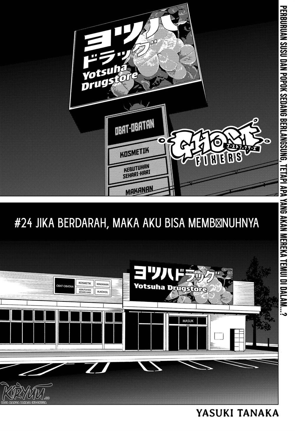 image-komik-ghost-fixers-chapter-24-0/19