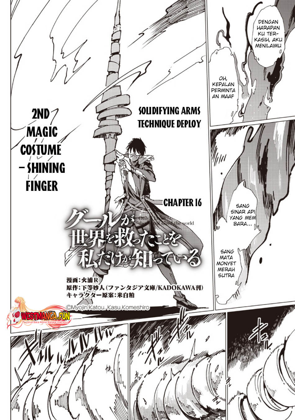 image-komik-ghoul-ga-sekai-wo-sukutta-koto-wo-watashi-dake-ga-shitteiru-chapter-16-1/14