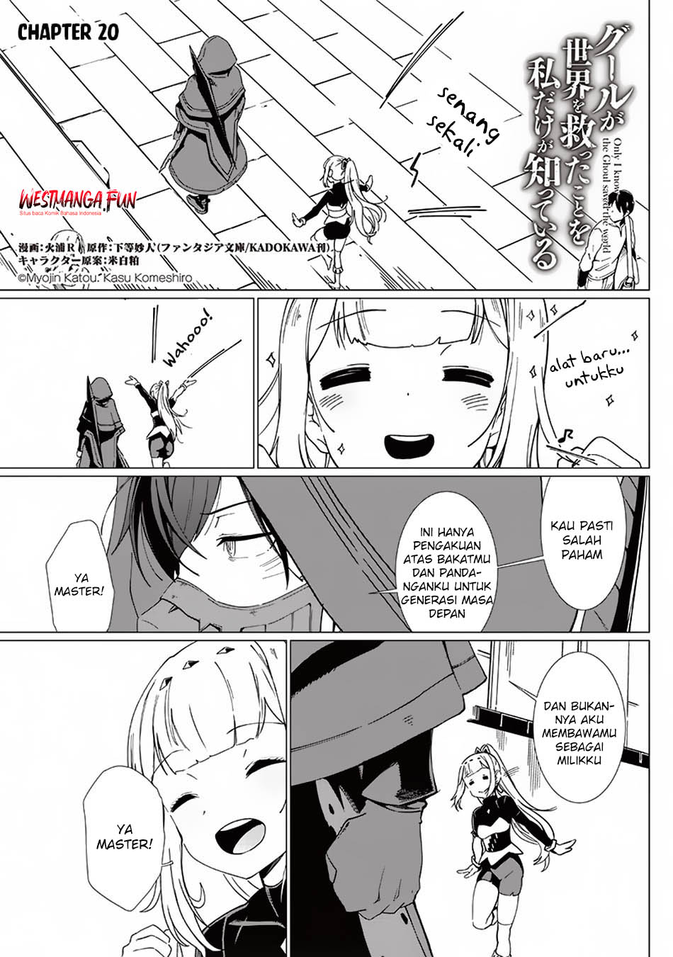 image-komik-ghoul-ga-sekai-wo-sukutta-koto-wo-watashi-dake-ga-shitteiru-chapter-20-1/11