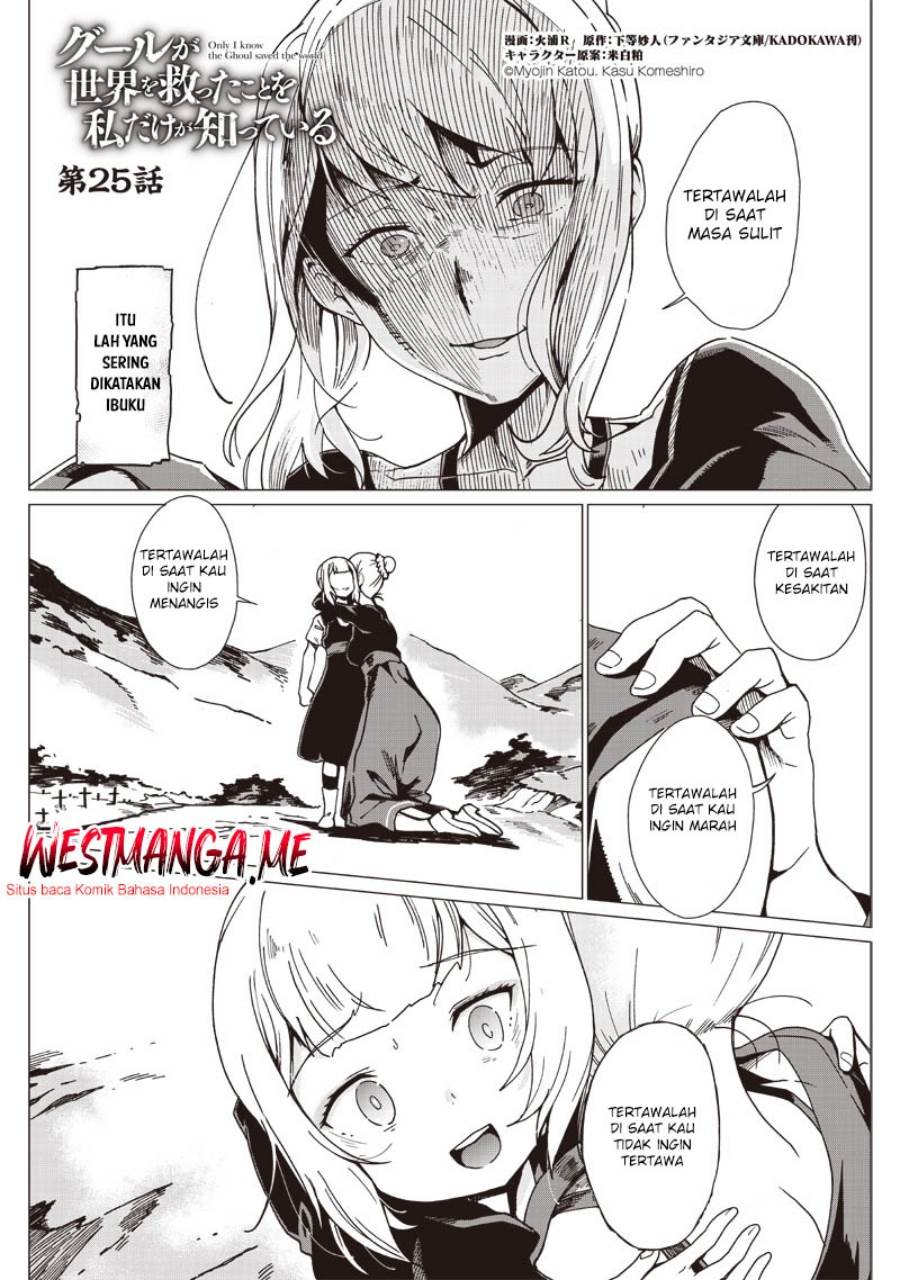 image-komik-ghoul-ga-sekai-wo-sukutta-koto-wo-watashi-dake-ga-shitteiru-chapter-25-1/16