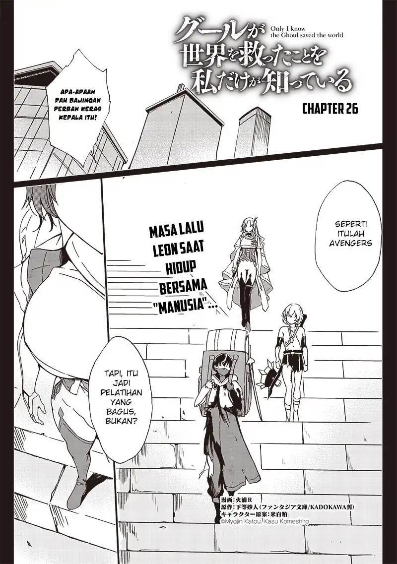 image-komik-ghoul-ga-sekai-wo-sukutta-koto-wo-watashi-dake-ga-shitteiru-chapter-26-1/15