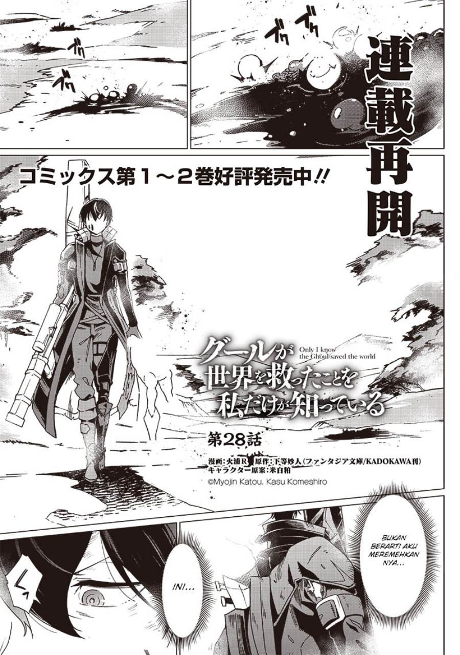 image-komik-ghoul-ga-sekai-wo-sukutta-koto-wo-watashi-dake-ga-shitteiru-chapter-28-1/15