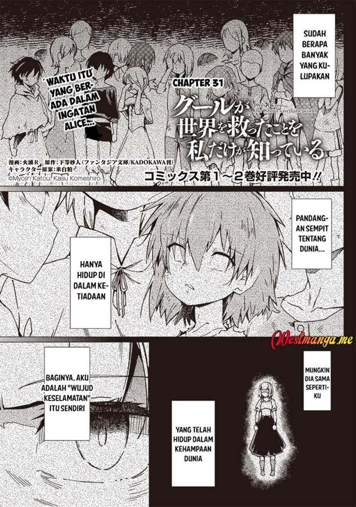 image-komik-ghoul-ga-sekai-wo-sukutta-koto-wo-watashi-dake-ga-shitteiru-chapter-31-1/13