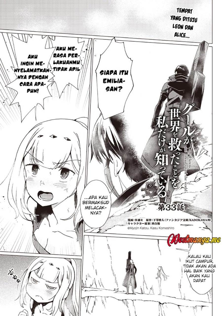image-komik-ghoul-ga-sekai-wo-sukutta-koto-wo-watashi-dake-ga-shitteiru-chapter-33-1/11