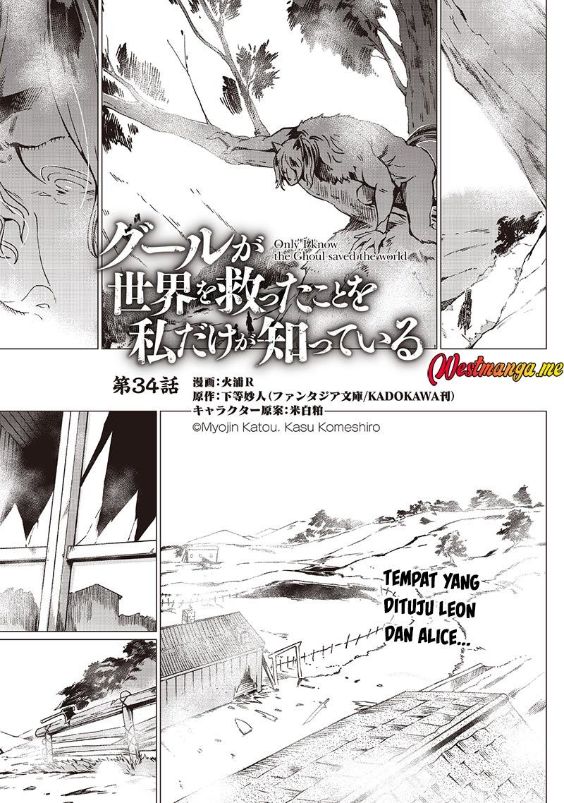 image-komik-ghoul-ga-sekai-wo-sukutta-koto-wo-watashi-dake-ga-shitteiru-chapter-34-1/13