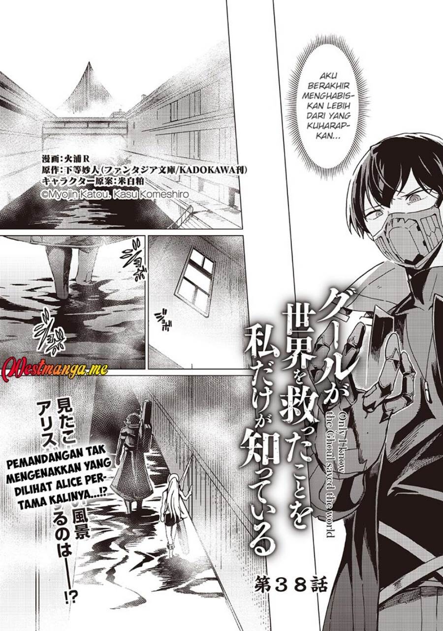 image-komik-ghoul-ga-sekai-wo-sukutta-koto-wo-watashi-dake-ga-shitteiru-chapter-38-1/11