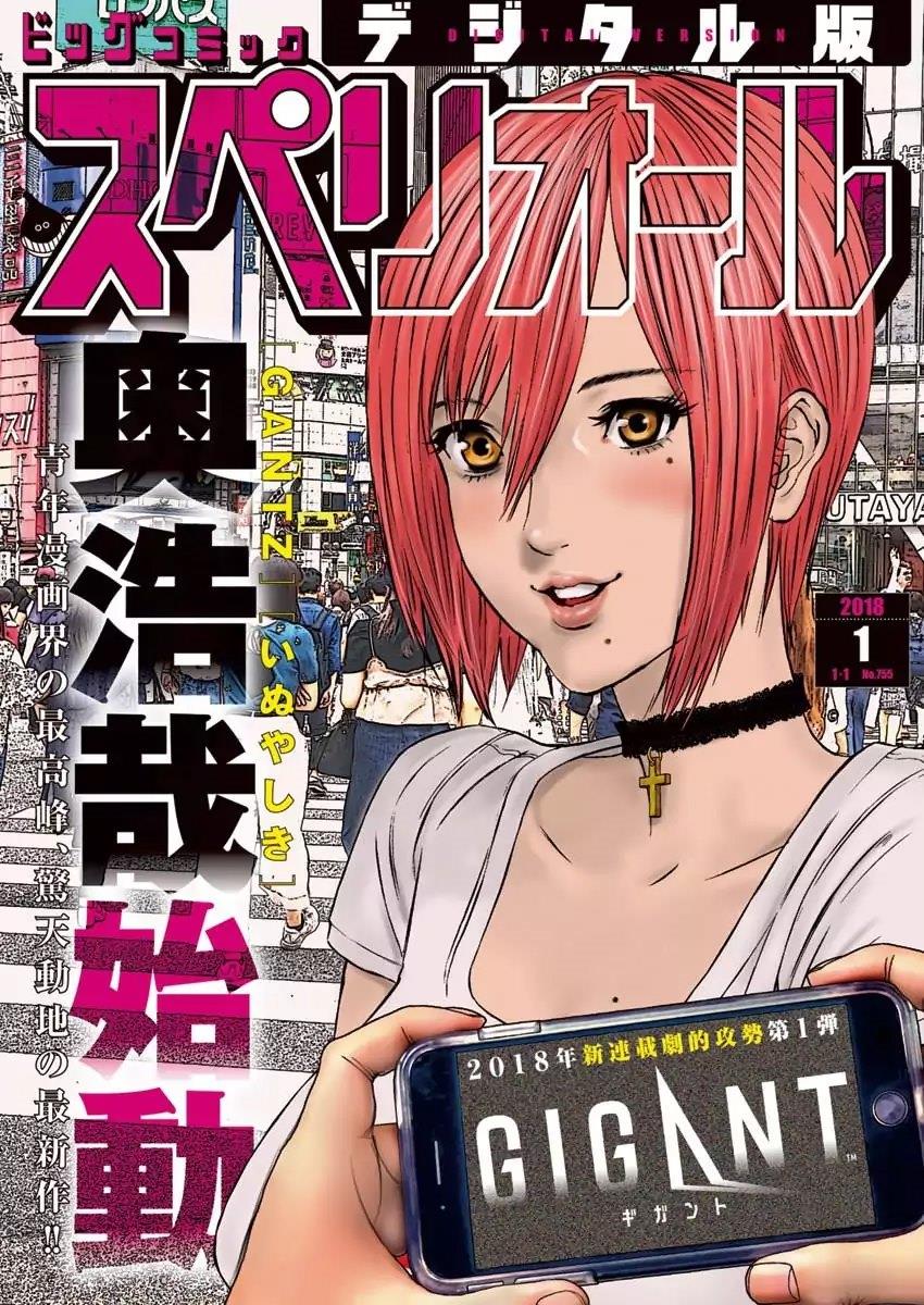 image-komik-gigant-chapter-1-0/46