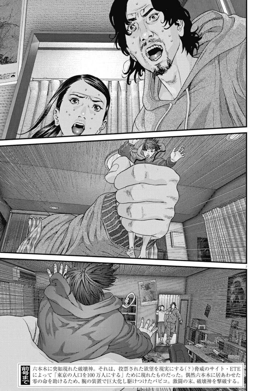 image-komik-gigant-chapter-29-8/23