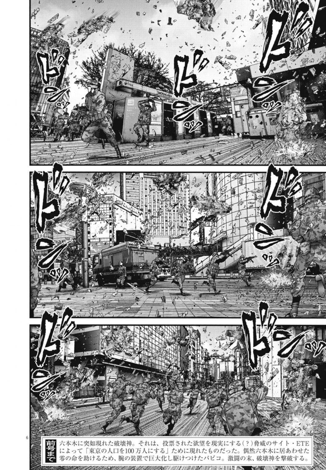 image-komik-gigant-chapter-30-5/22