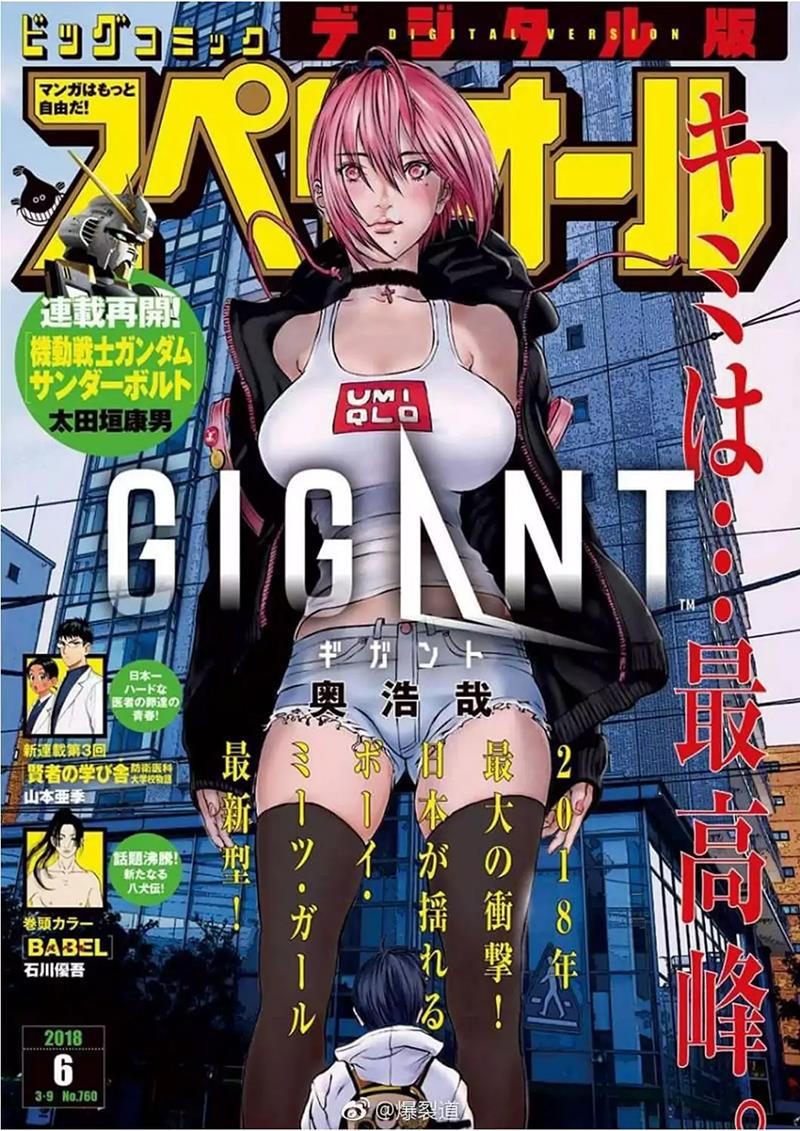 image-komik-gigant-chapter-6-0/21