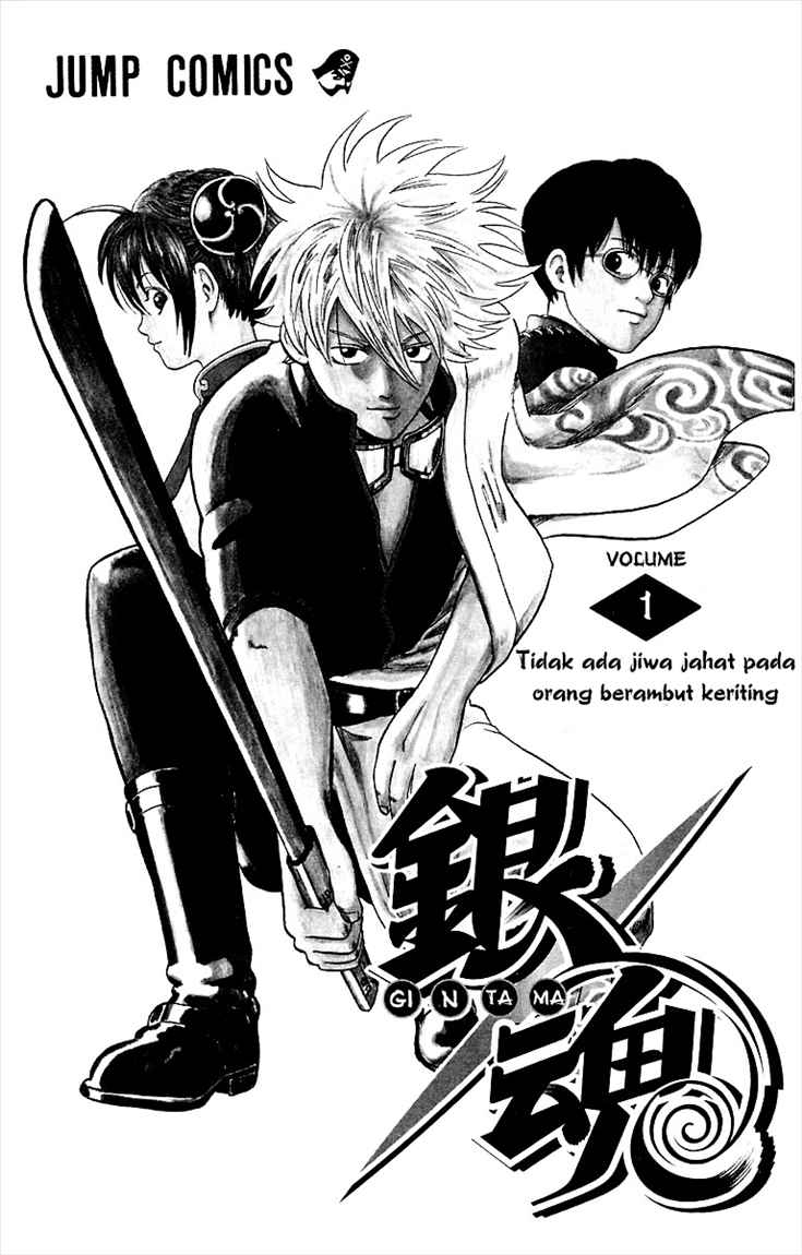 image-komik-gintama-chapter-1-1/57