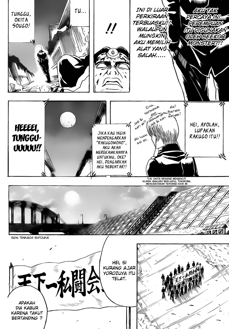 image-komik-gintama-chapter-426-15/20