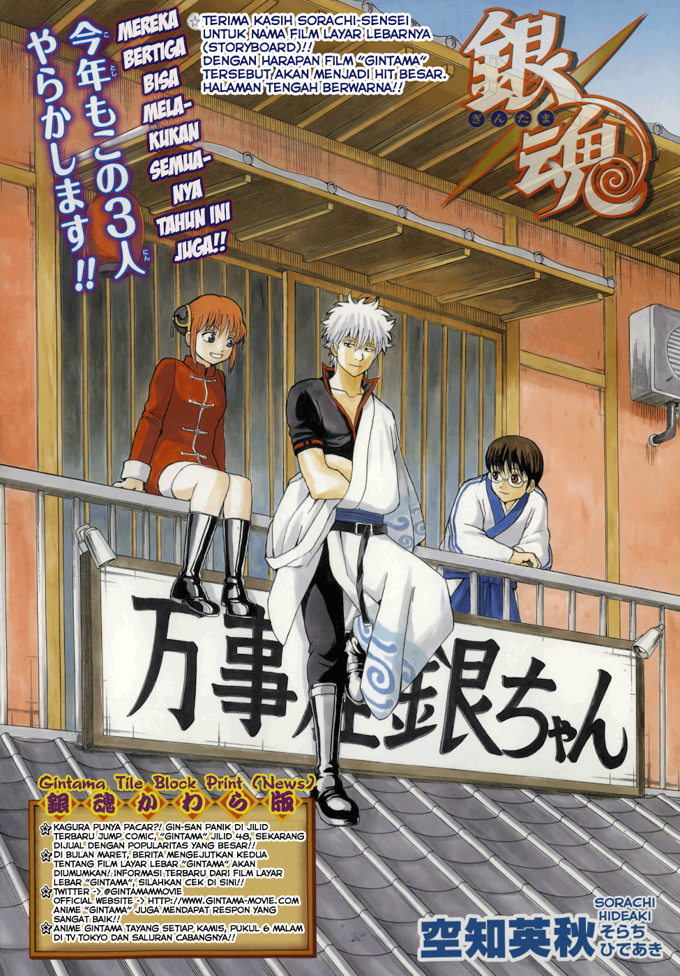 image-komik-gintama-chapter-433-0/19