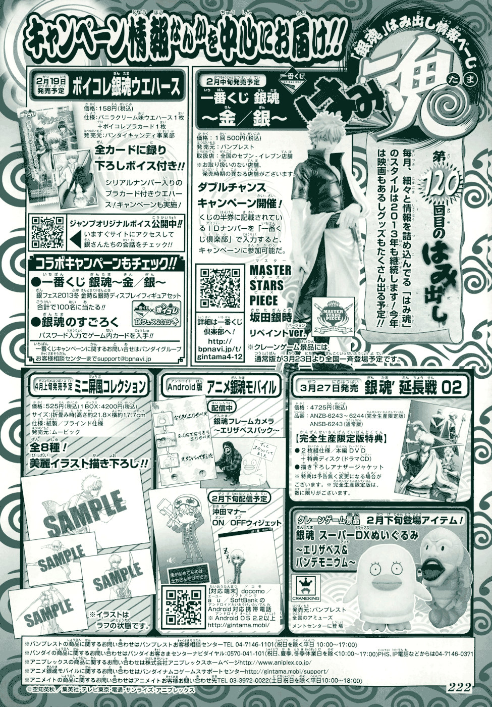 image-komik-gintama-chapter-433-1/19